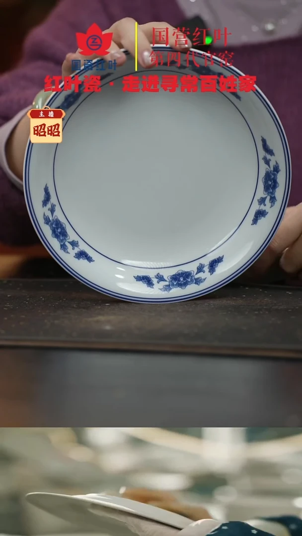 陶瓷1个正价8英寸清游呙盘-天香翡翠