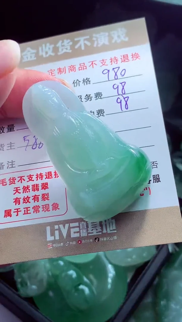 未镶嵌定制翡翠禅*翡翠毛货定制560991