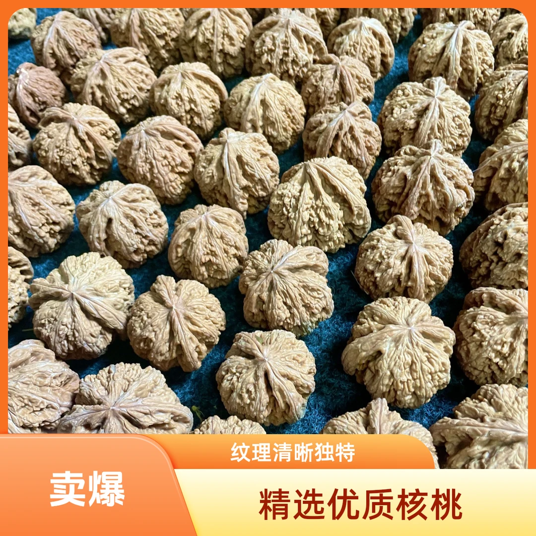 文玩核桃 精品白茬 开播福利 直播间过对下单链接