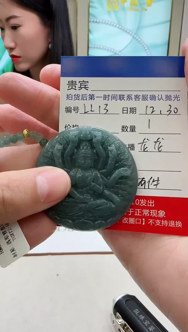 颈饰未镶嵌翡翠LL13翡翠吊坠【多样性发其一】