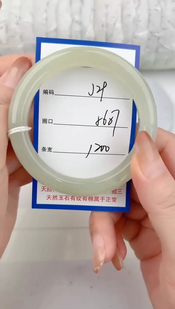 未镶嵌手镯和田玉29颜色微差无瑕疵