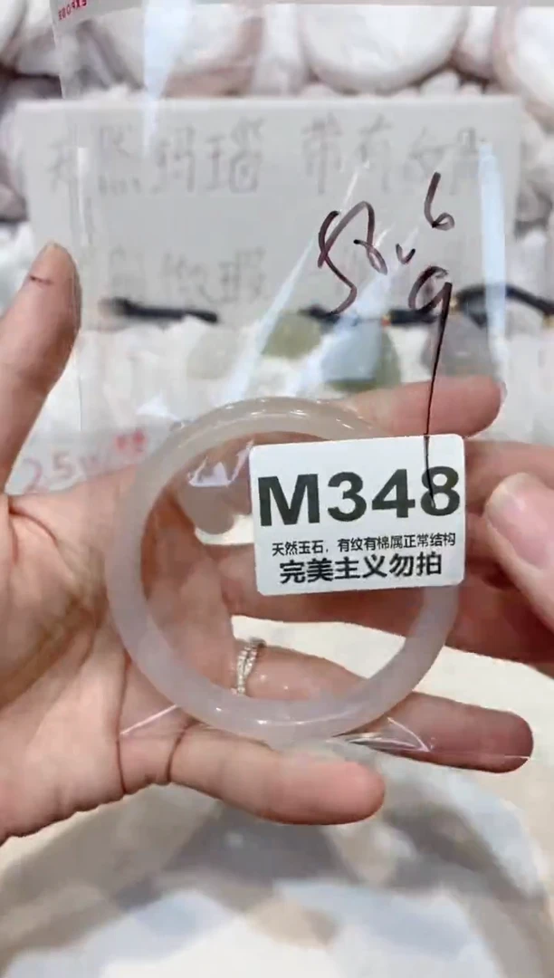 手镯玛瑙/玉髓未镶嵌58