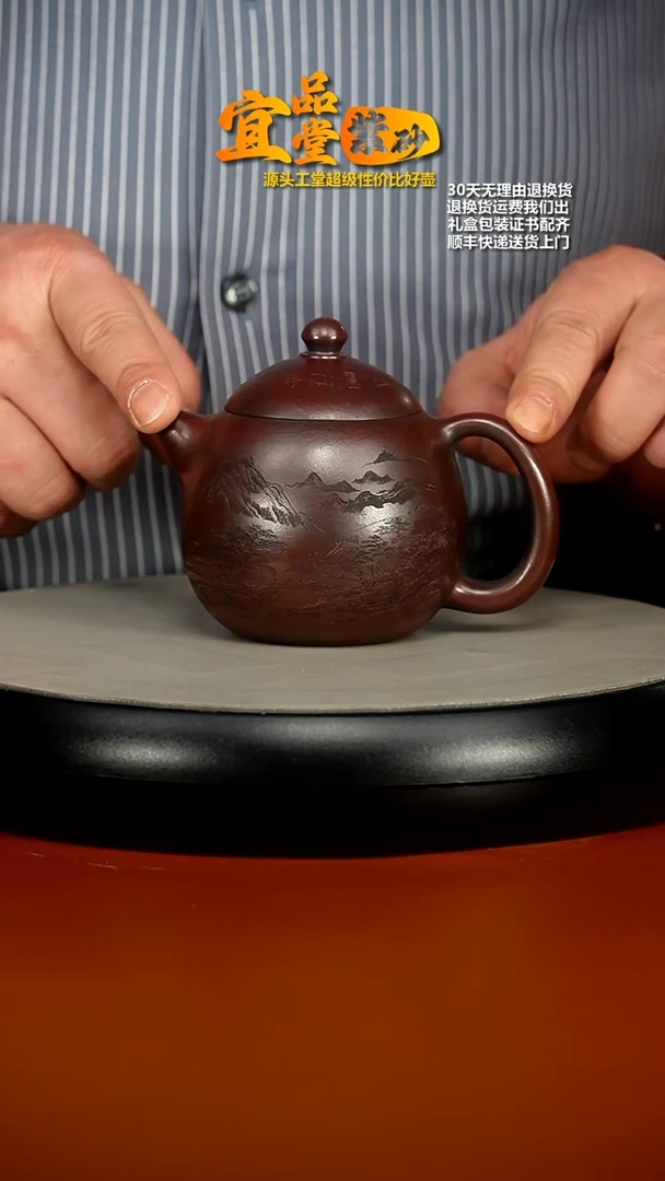 【闪购商品】紫砂茶壶徐忠清铁血红砂山水龙蛋240CC