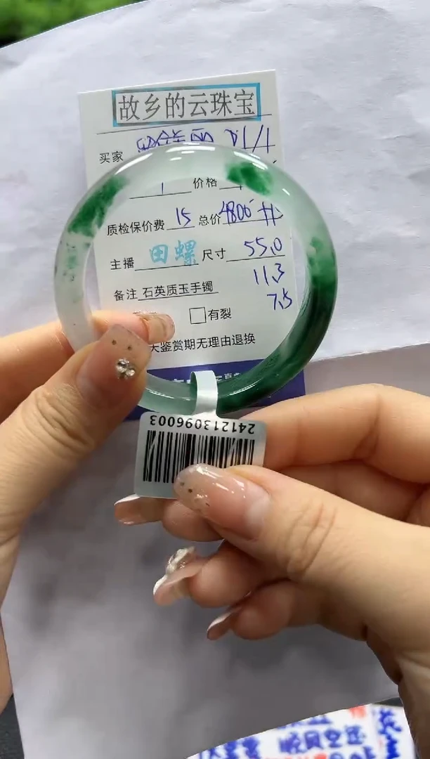 【闪购商品】石英质玉手镯未镶嵌螺+丽+留住美丽的时刻