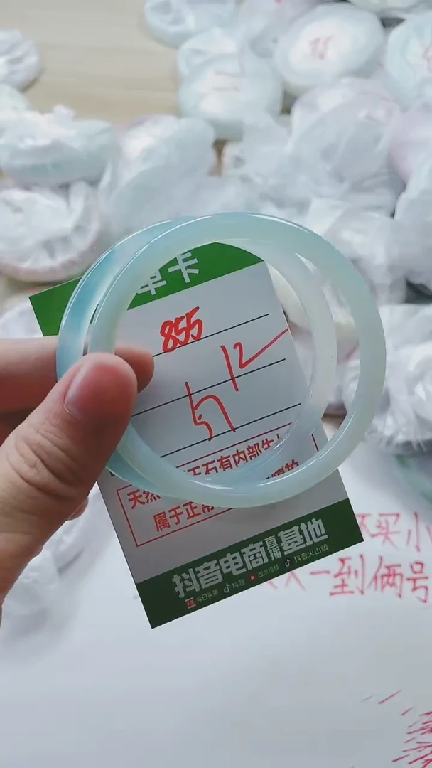 【闪购商品】玛瑙/玉髓手镯未镶嵌855