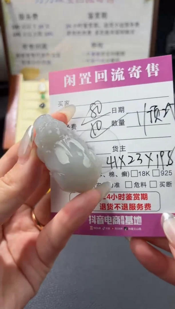 颈饰未镶嵌和田玉00003835