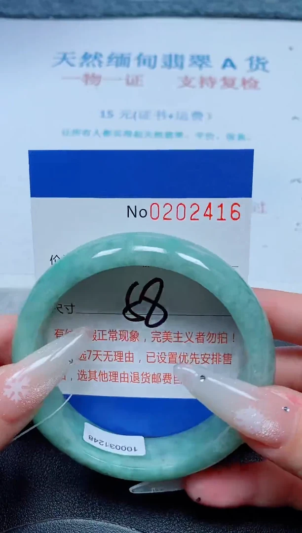 未镶嵌手镯翡翠A货手镯02416