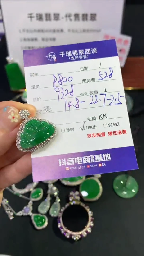 翡翠18K金镶嵌吊坠(不含链)佛公不退不换|8800+0