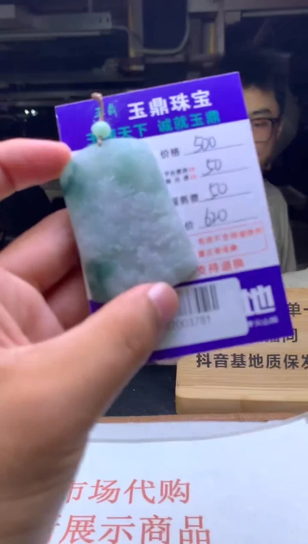 定制翡翠未镶嵌奔**海F02003782