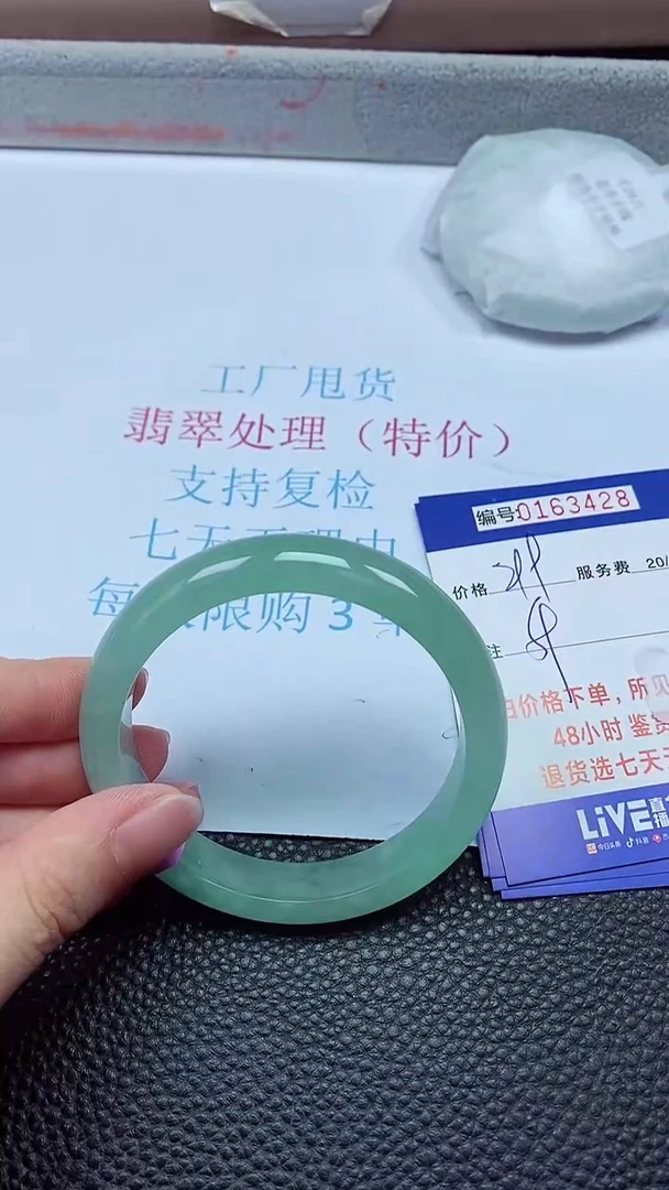 拍下以实物为准00163428