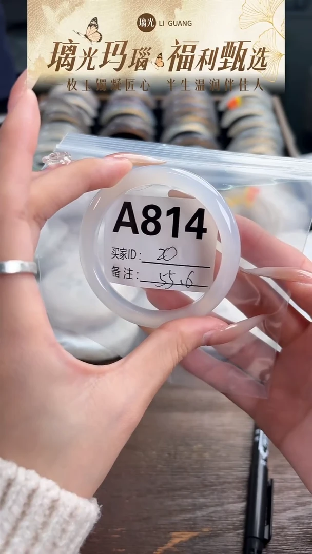 手镯玛瑙/玉髓未镶嵌814