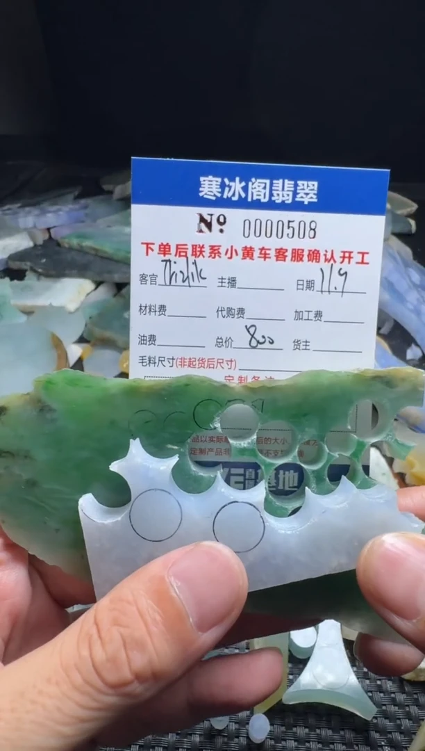 未镶嵌定制翡翠T****k天然A货翡翠0508