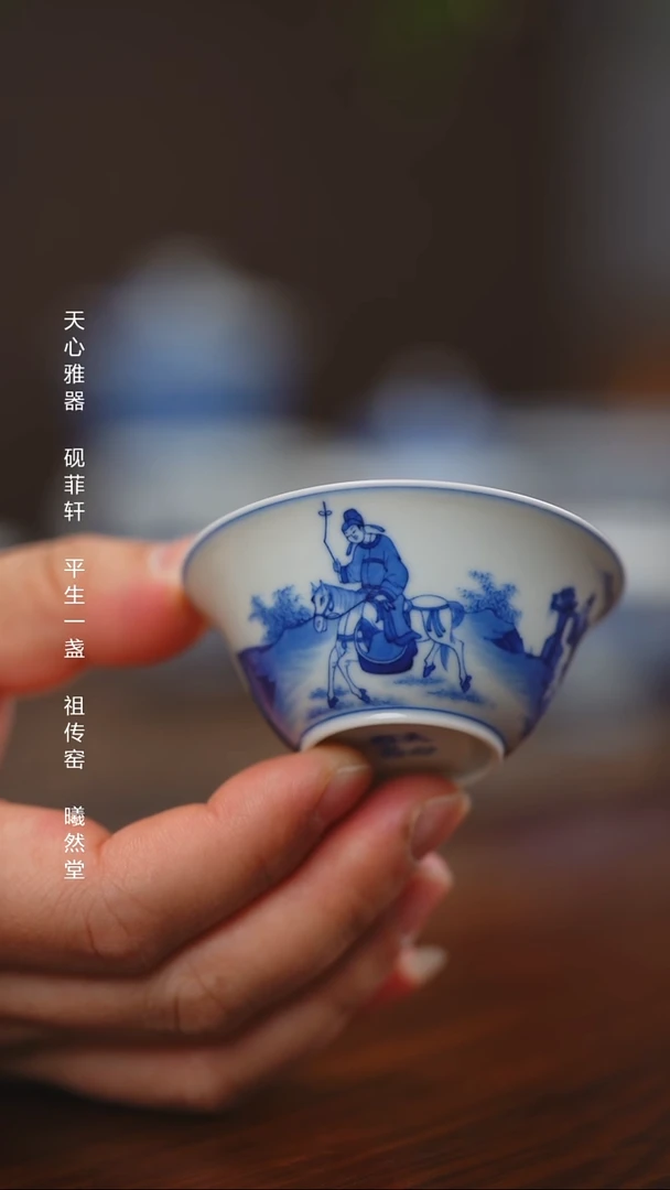 其他瓷天心雅器进京赶考单杯