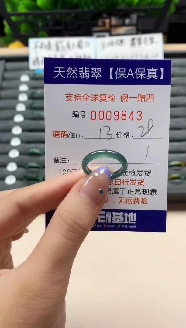 未镶嵌戒指翡翠天然  9843
