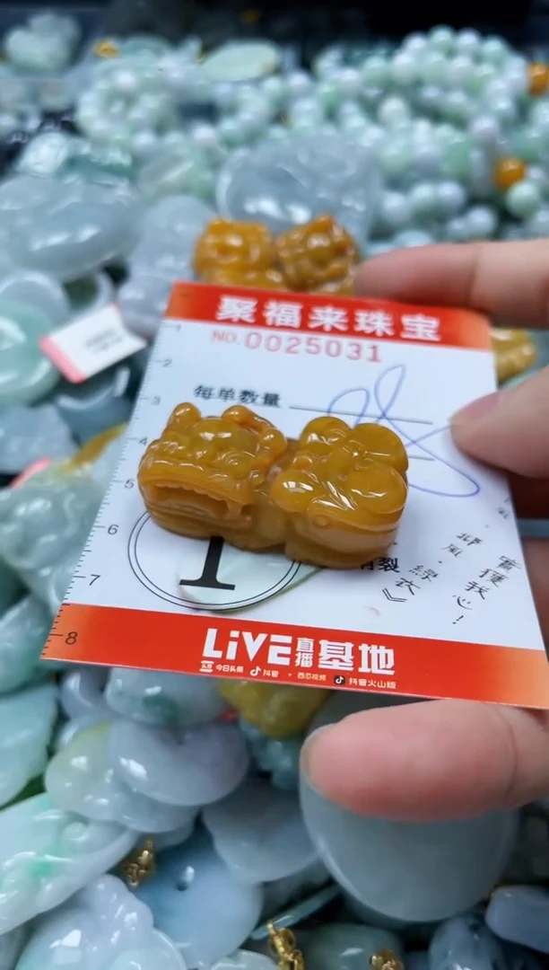 【闪购商品】翡翠颈饰未镶嵌闪购0025031