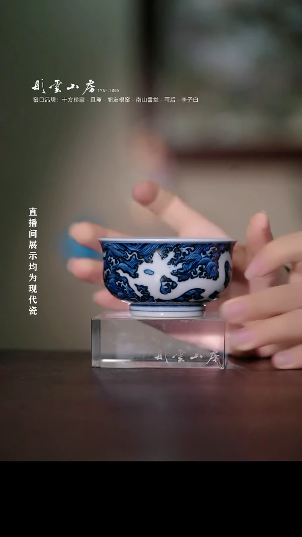 摆件瓷彤云山房高端茶器