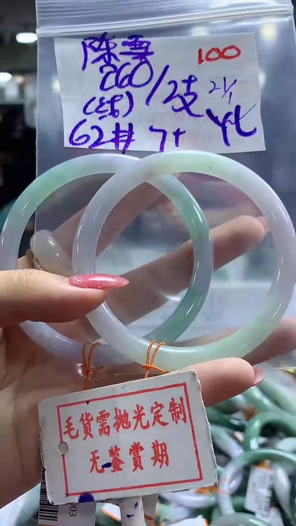 【闪购商品】定制翡翠未镶嵌毛货需精细抛光+陈雪强+260元