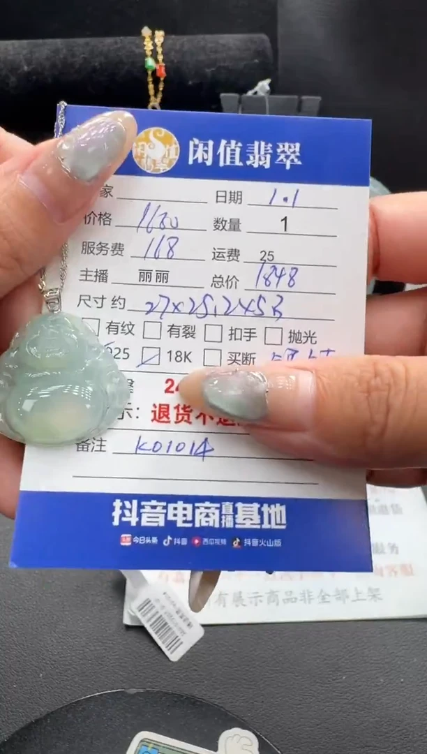 吊坠(赠链)18K金镶嵌翡翠翡翠吊坠