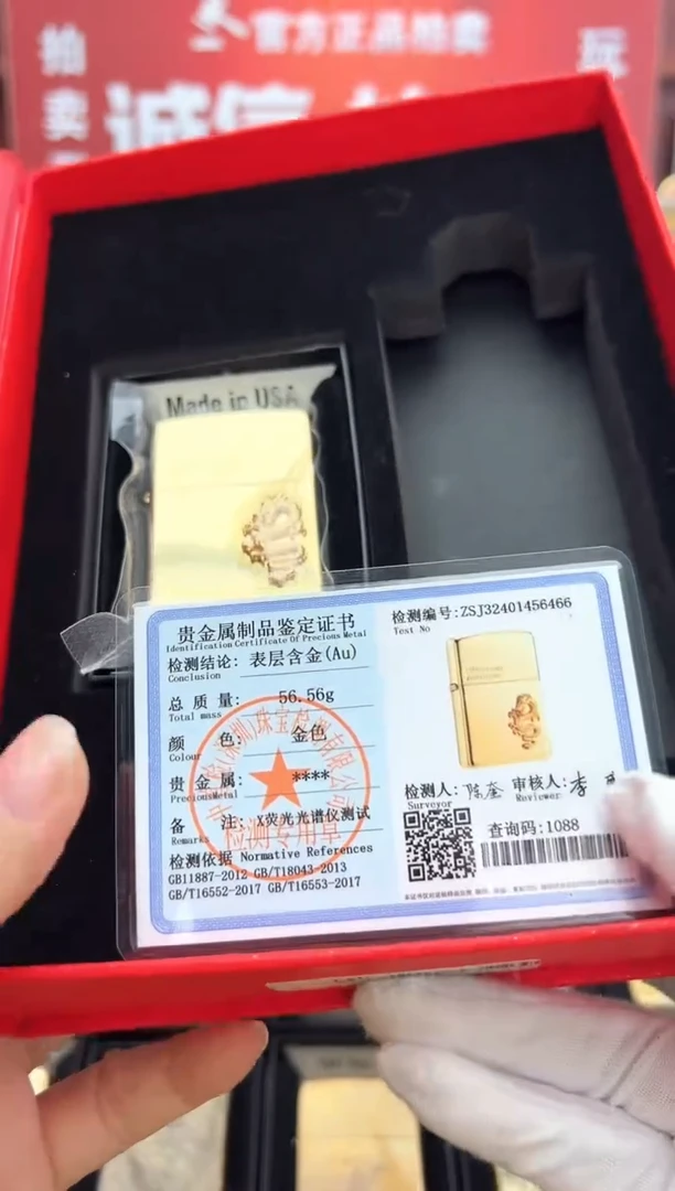 18K镀金生肖龙zippo