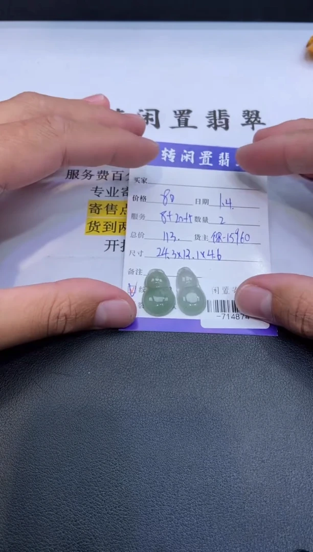 颈饰未镶嵌翡翠挂件多人-714874