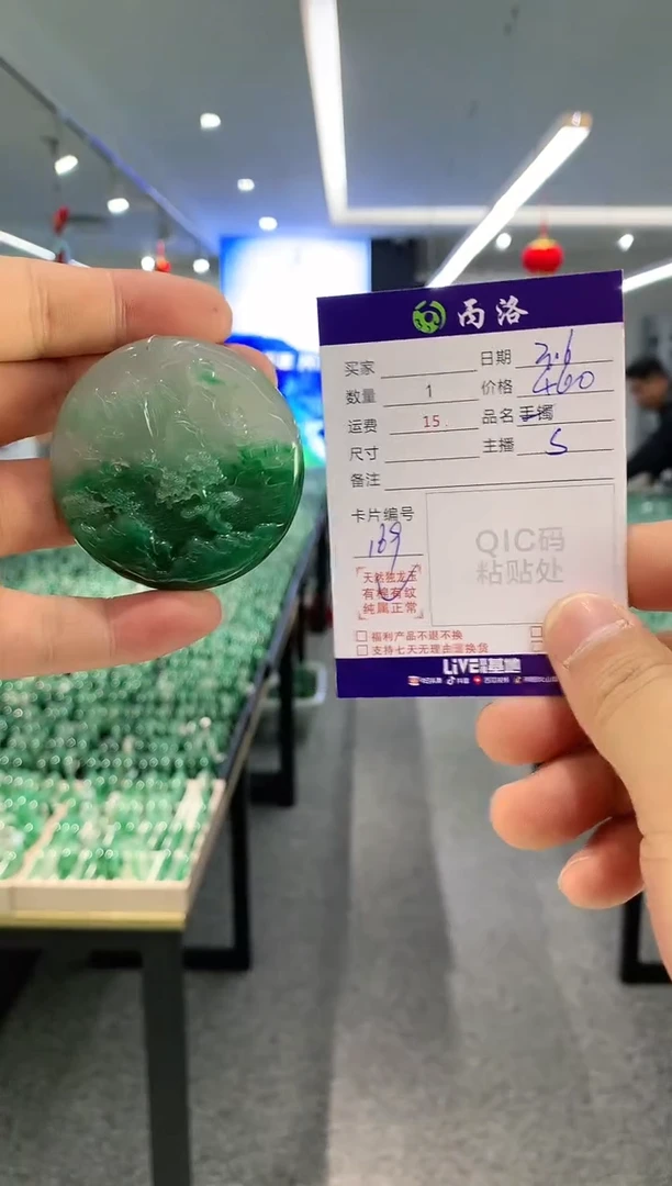 【闪购商品】石英质玉吊坠未镶嵌山水牌