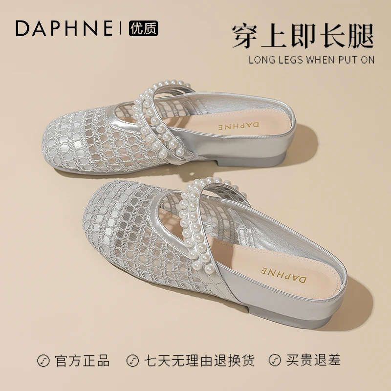 达芙妮银色轻奢凉鞋女士夏天配裙子平底玛丽珍拖鞋小香风包头半拖