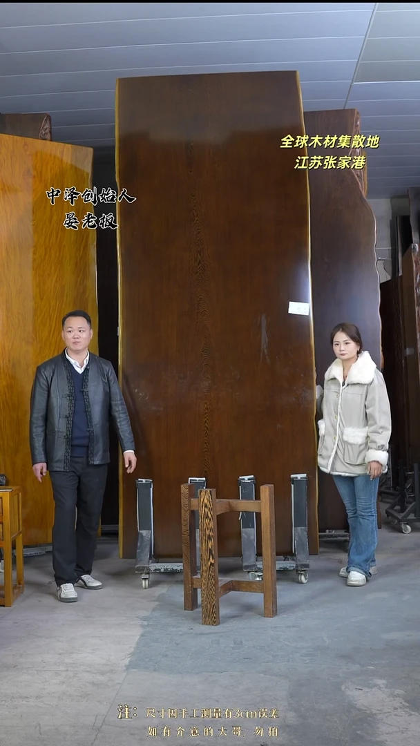 JC-50鸡翅木320*125*9.5加鸡翅木三角支架*3