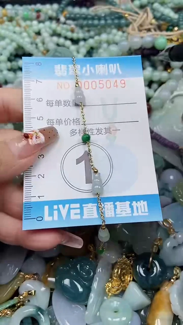 【闪购商品】翡翠颈饰未镶嵌闪购0000549多样性发其一