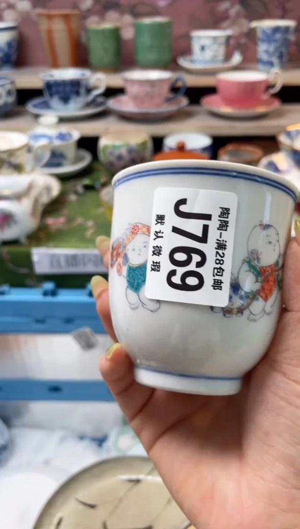 杯瓷器瓷器瓷器瓷器J769