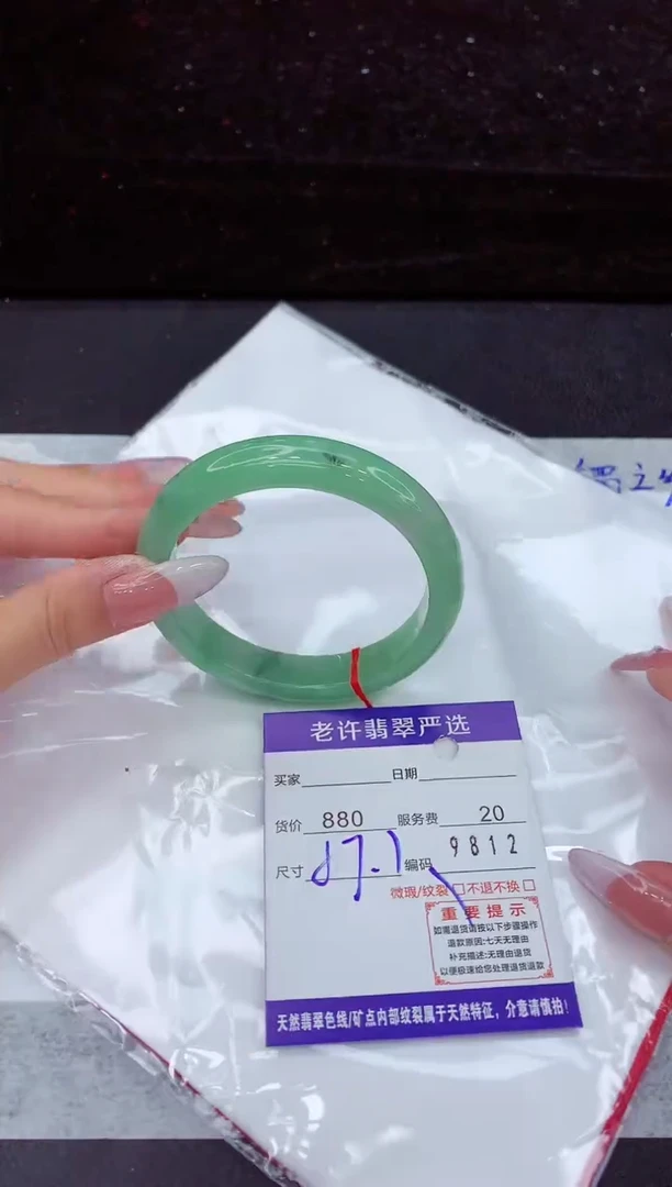 翡翠手镯未镶嵌111111111