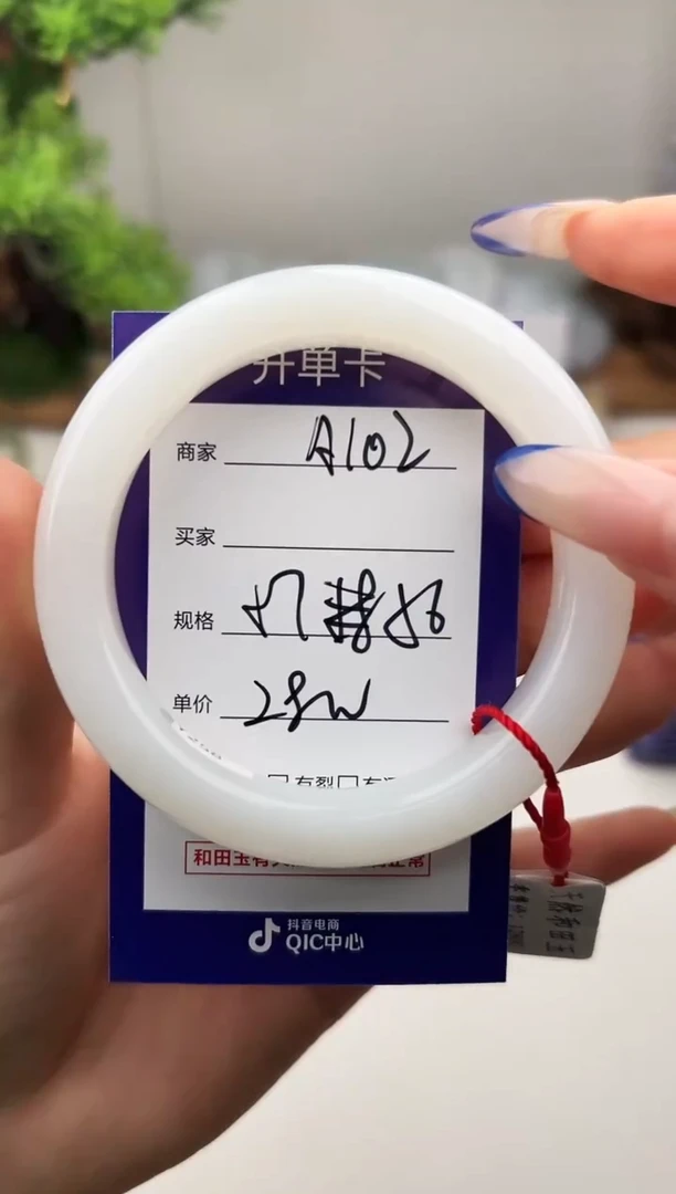 未镶嵌手镯和田玉微色差A102