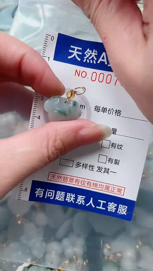 翡翠未镶嵌吊坠(不含链)1