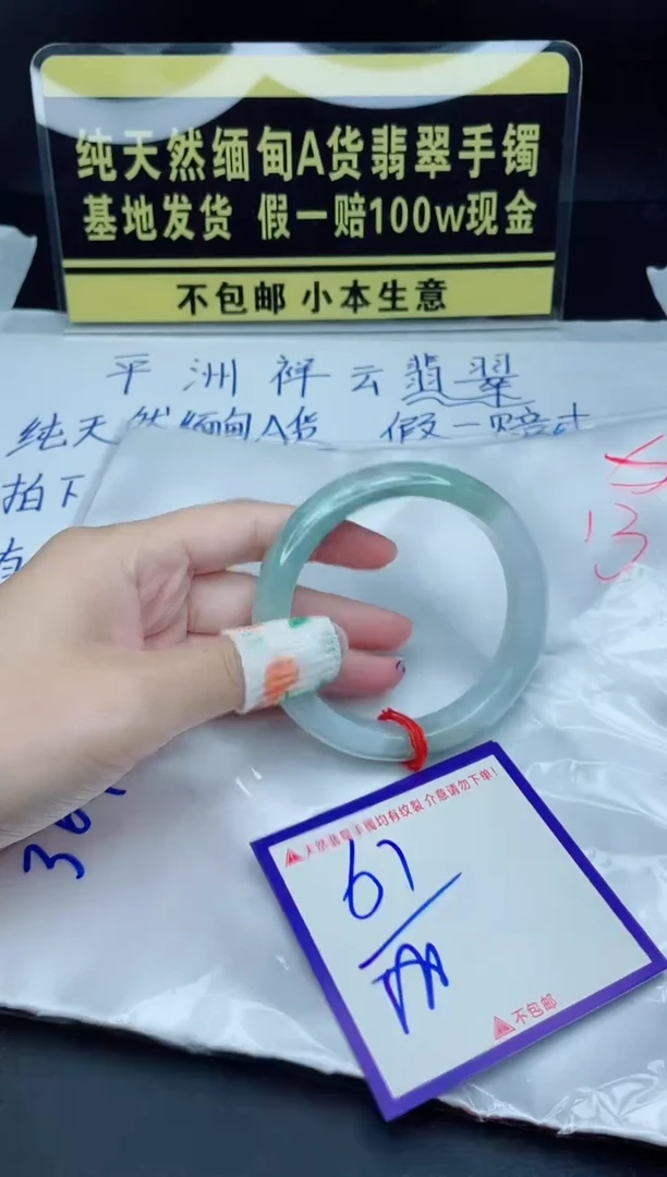 定制翡翠未镶嵌我