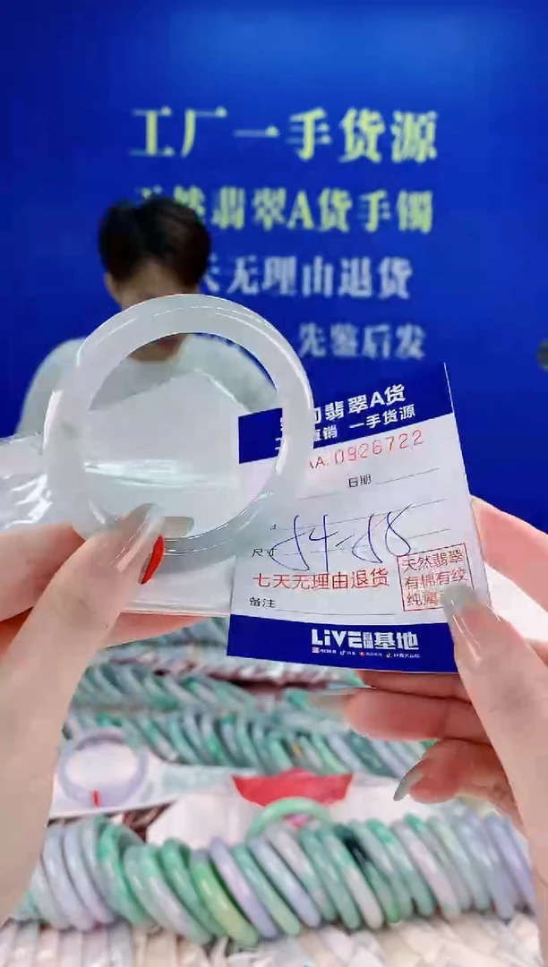 未镶嵌手镯翡翠22
