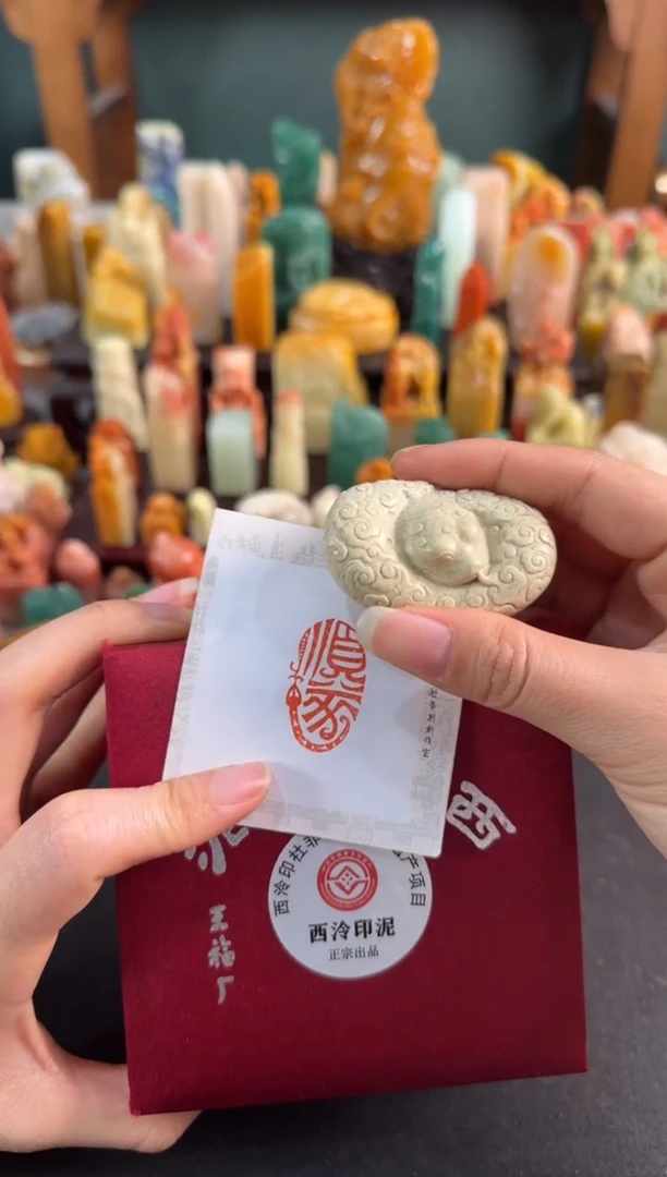 【闪购商品】青田石印石朱磦印泥15g+顺遂 同款定制
