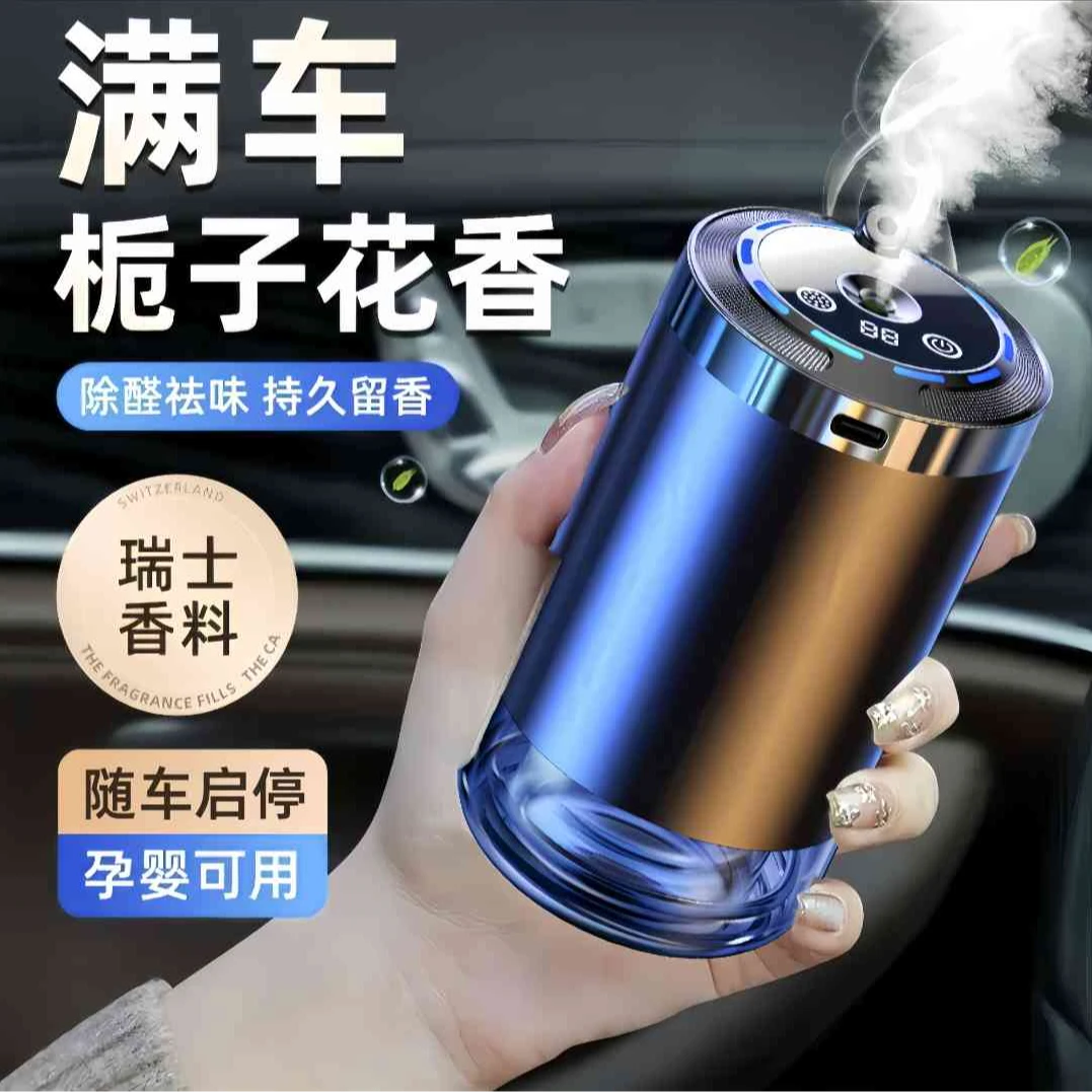 法国希尔顿酒店香车载香薰2025新款男专用汽车用车内持久香水高档