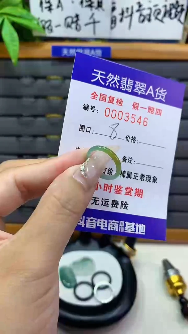 【闪购商品】翡翠戒圈未镶嵌天然翡翠A货3546