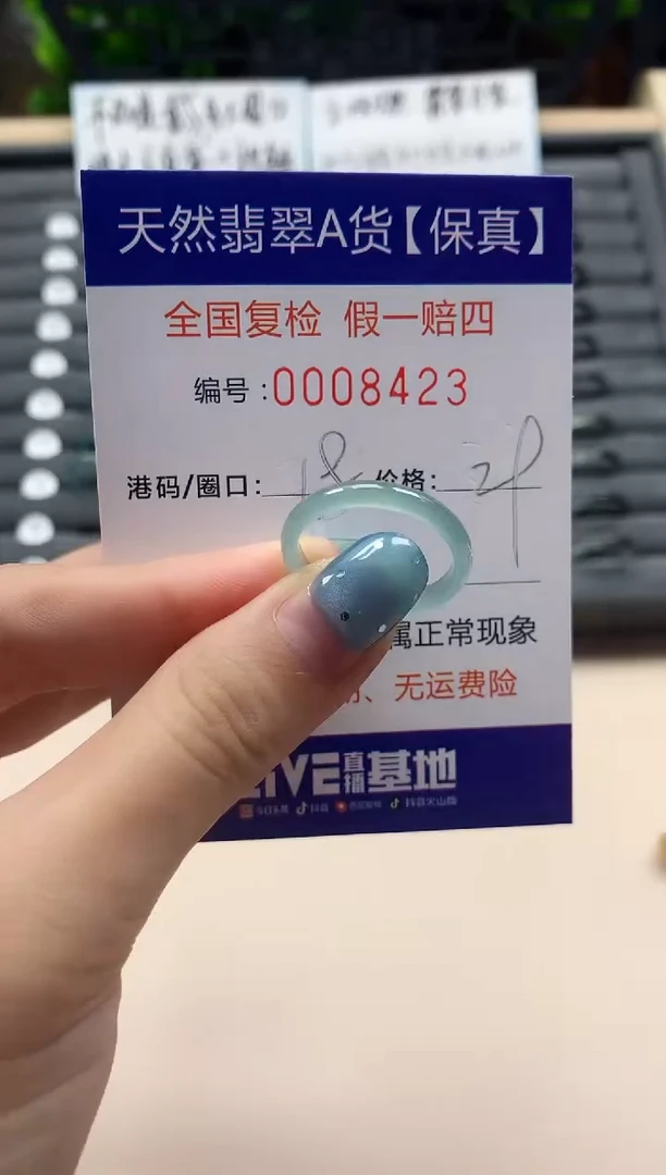 翡翠戒指未镶嵌天然008423