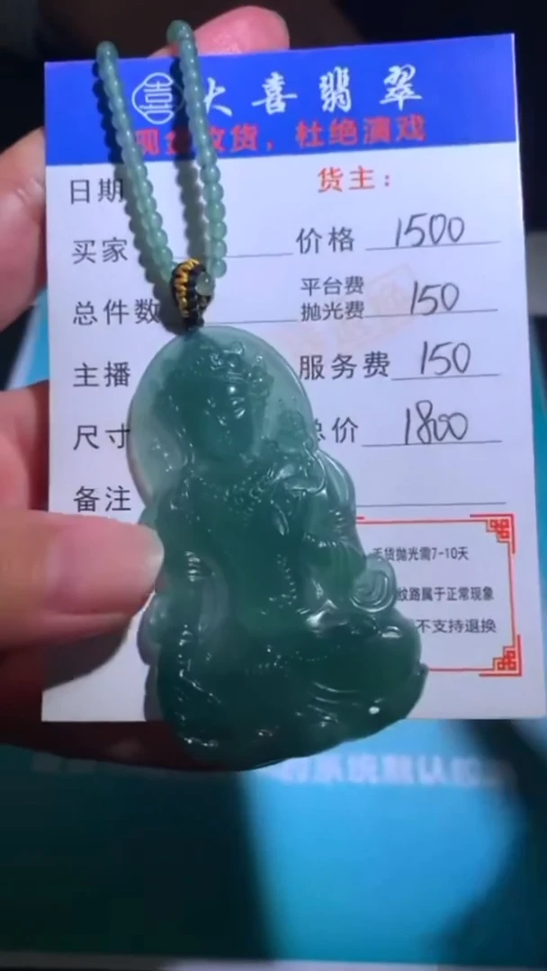 未镶嵌定制翡翠p-毛货-不退不换-