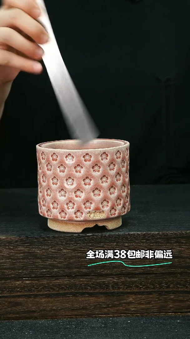 七里烧默认微瑕9-17-116-8