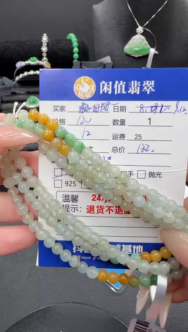 未镶嵌手链翡翠自****多翡翠珠串