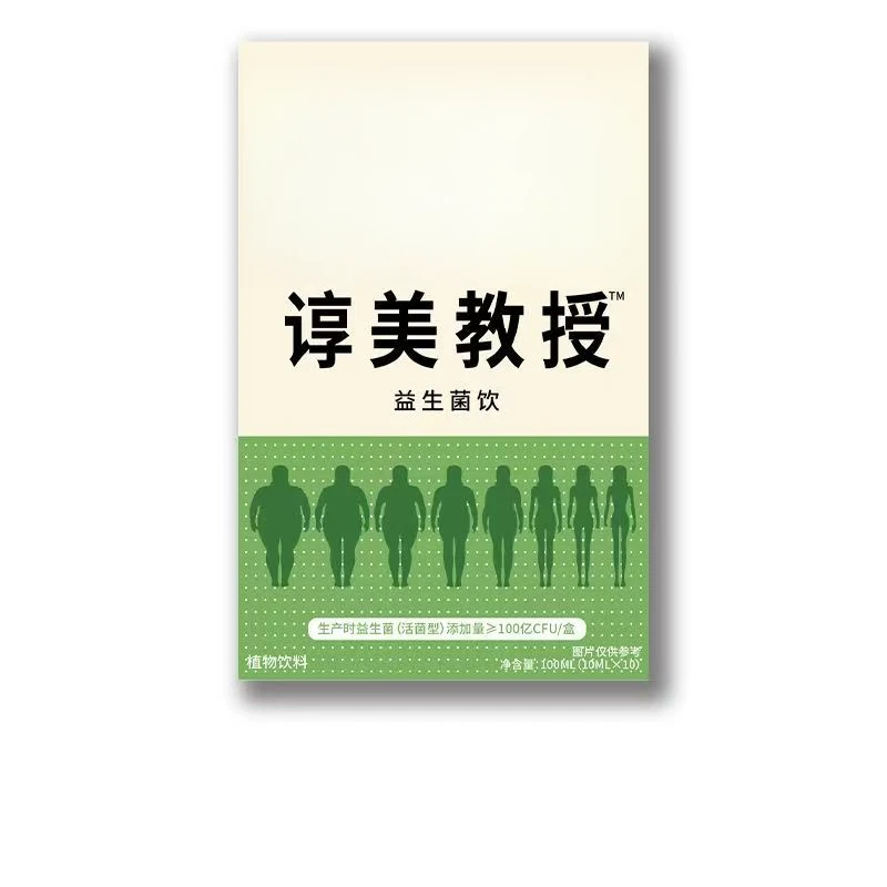 【官方正品】谆美教授b420益生菌饮100ml减脂饮料饮品