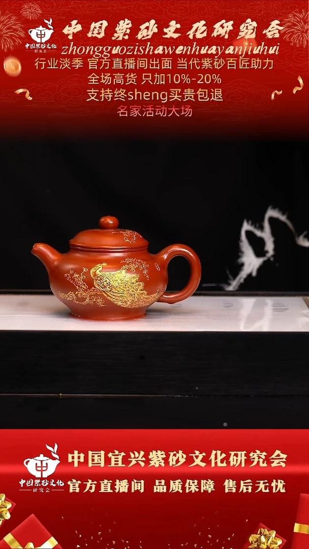茶壶紫砂16号  冰窖鸡血大红袍 320c