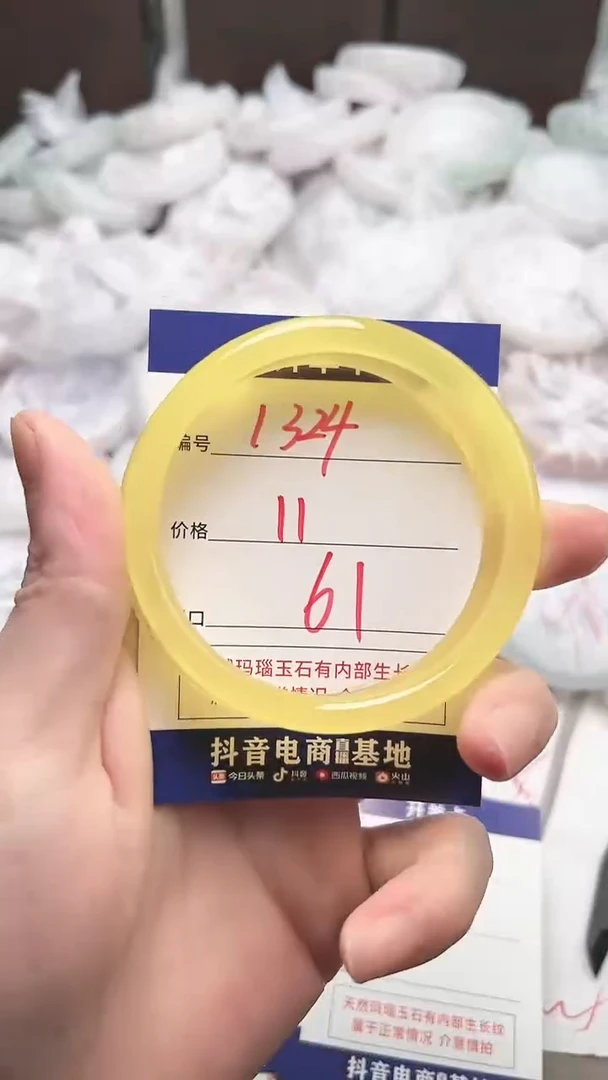 【闪购商品】玛瑙/玉髓手镯未镶嵌1324