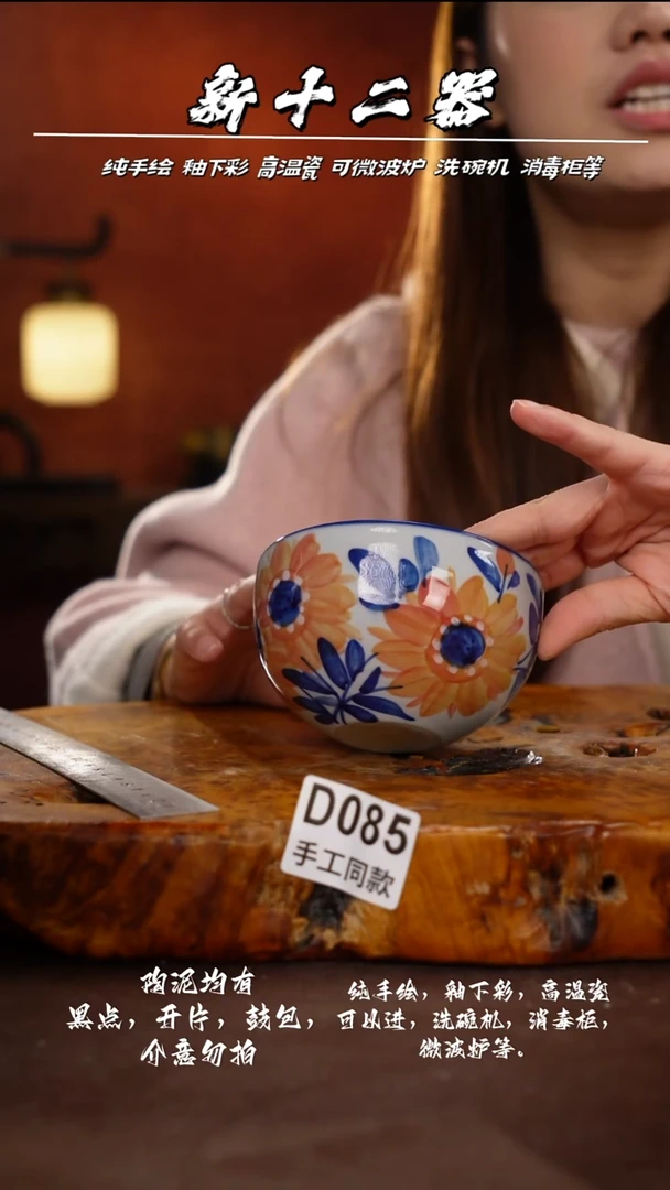 D085新十二器瓷器