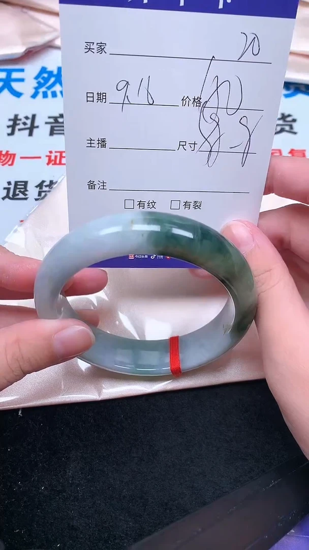 未镶嵌手镯翡翠.