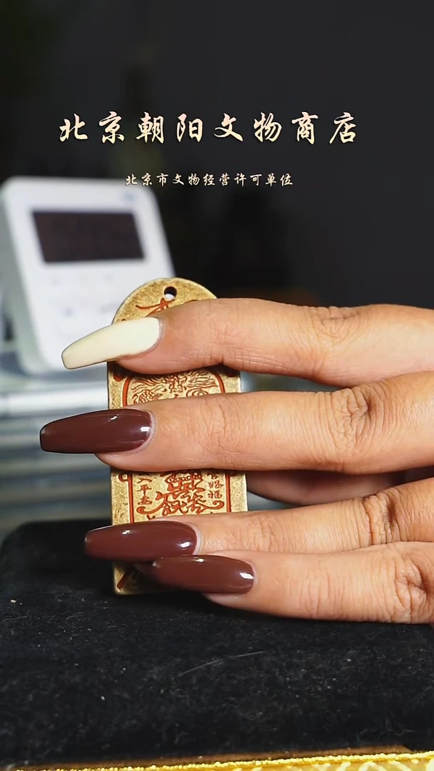 铜一**肆花钱---------------5609