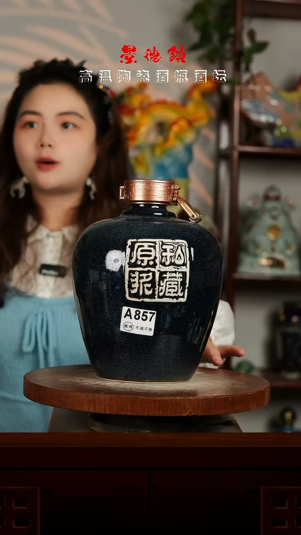 景德镇垚晶陶瓷微瑕5斤A857