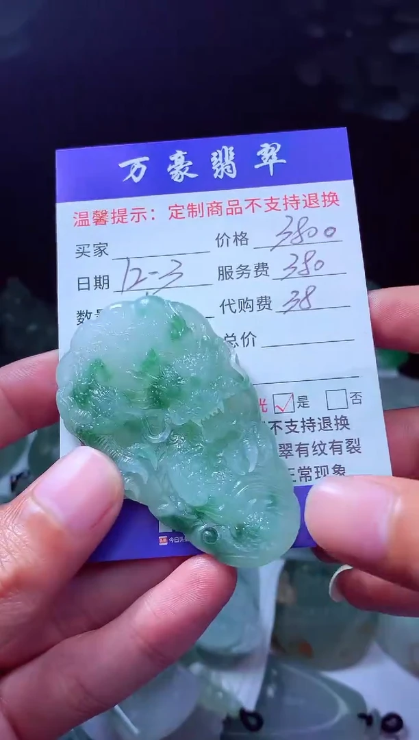 未镶嵌定制翡翠天****训翡翠毛货定制226440