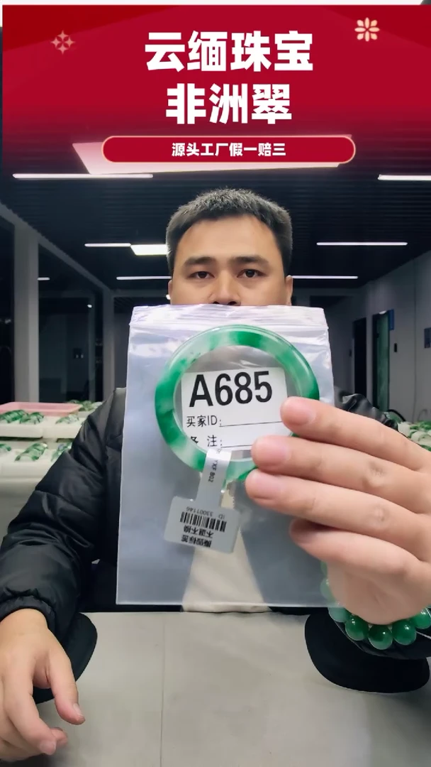 未镶嵌手镯石英质玉（非洲翠）57圈口A685